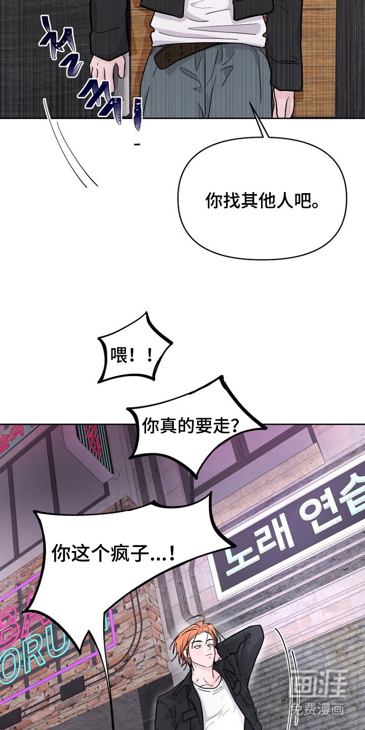 第8章：疯子