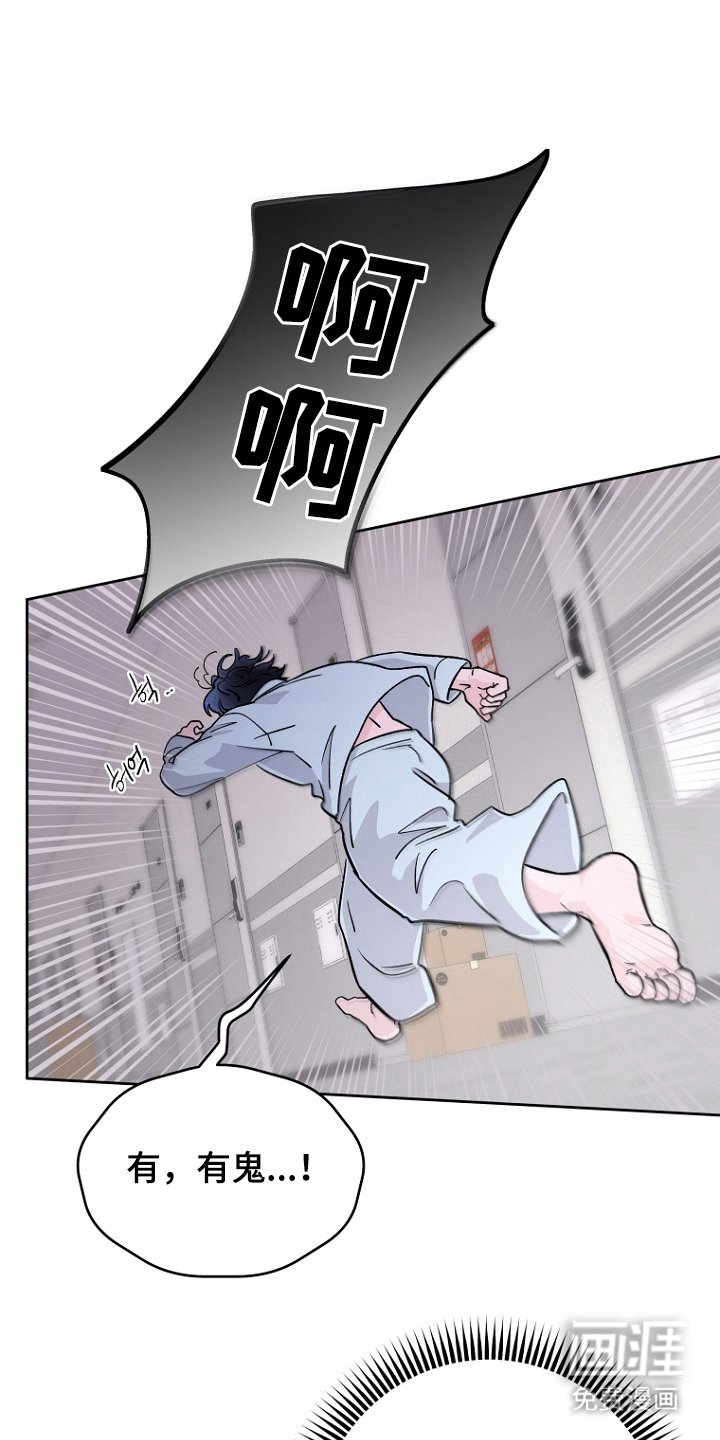 第9章：噩梦