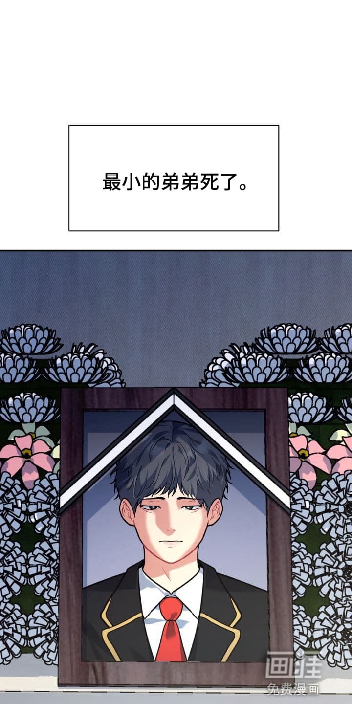 第1章：股掌之上：葬礼
