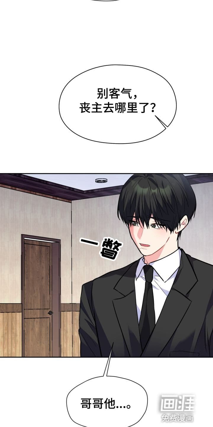 第1章：股掌之上：葬礼