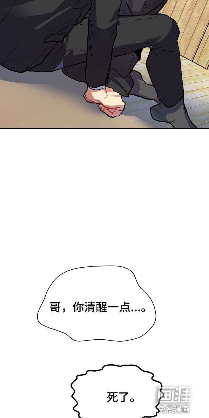 第1章：股掌之上：葬礼