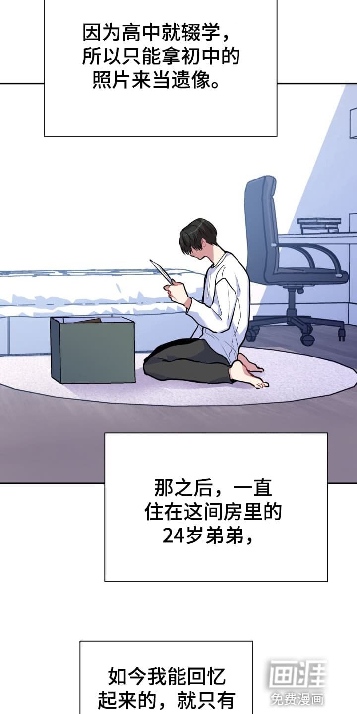 第1章：股掌之上：葬礼