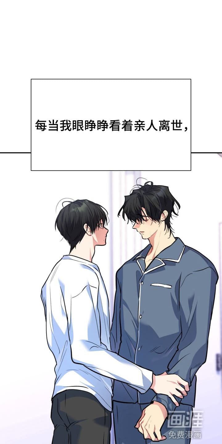 第1章：股掌之上：葬礼