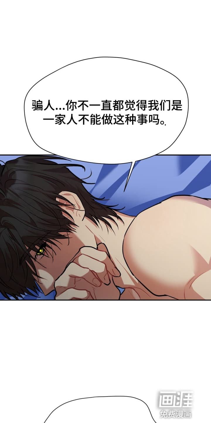 第11章：股掌之上：共同的秘密（完）