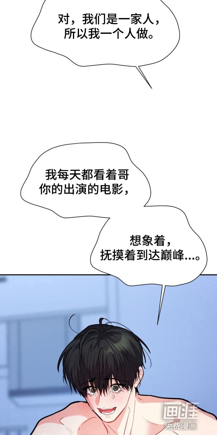 第11章：股掌之上：共同的秘密（完）