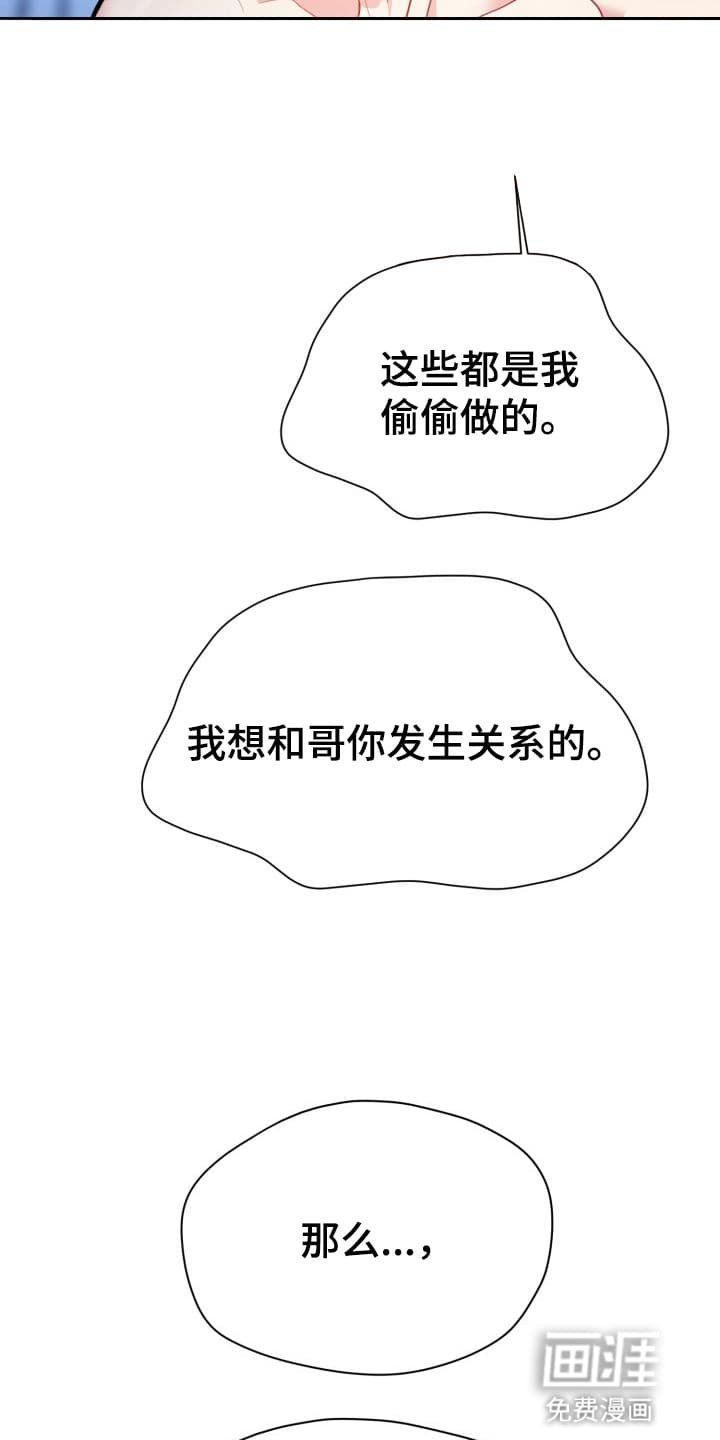第11章：股掌之上：共同的秘密（完）