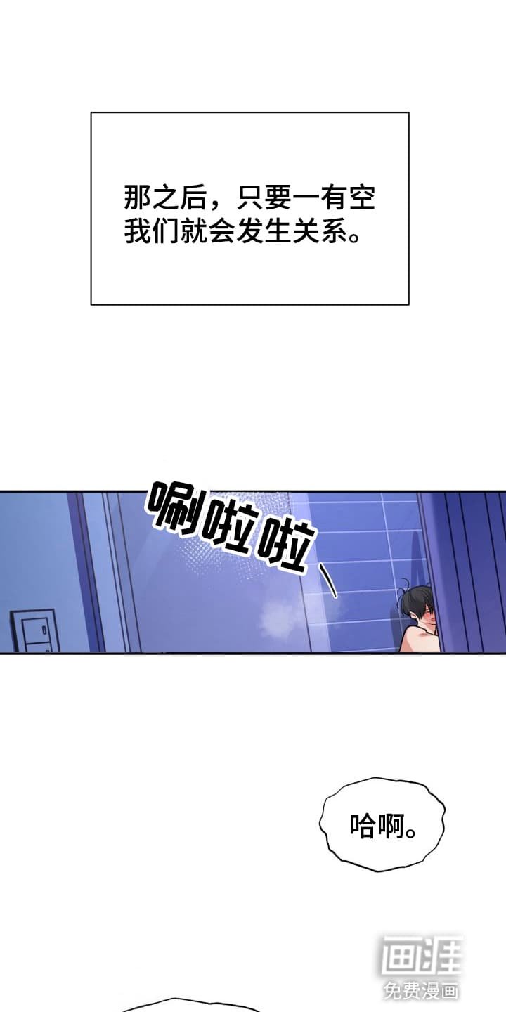 第11章：股掌之上：共同的秘密（完）