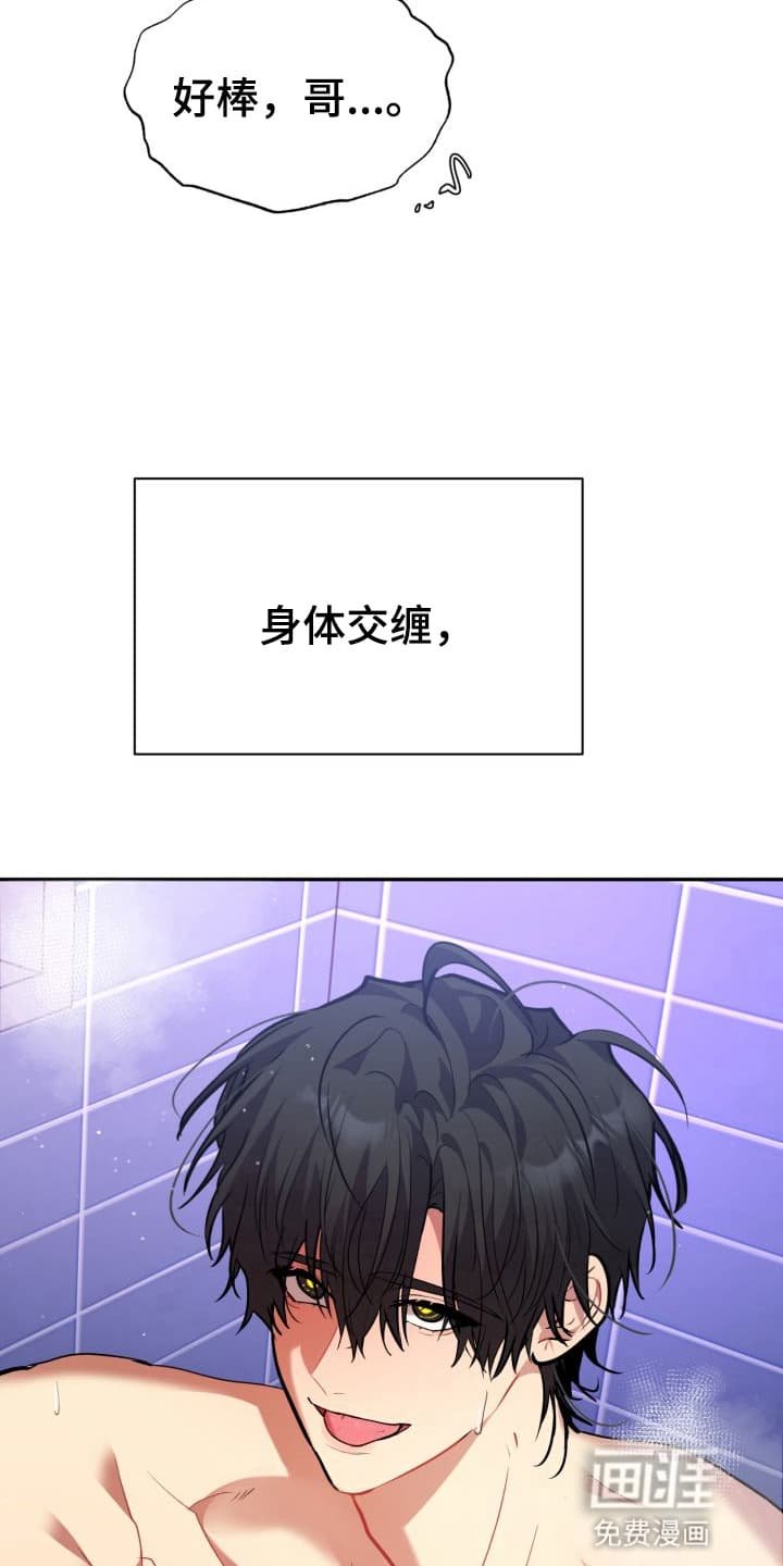 第11章：股掌之上：共同的秘密（完）