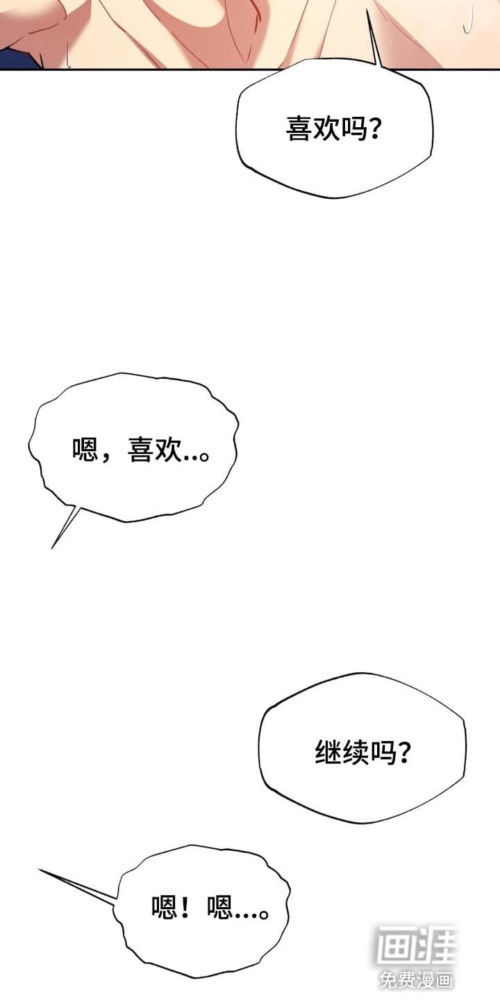 第11章：股掌之上：共同的秘密（完）
