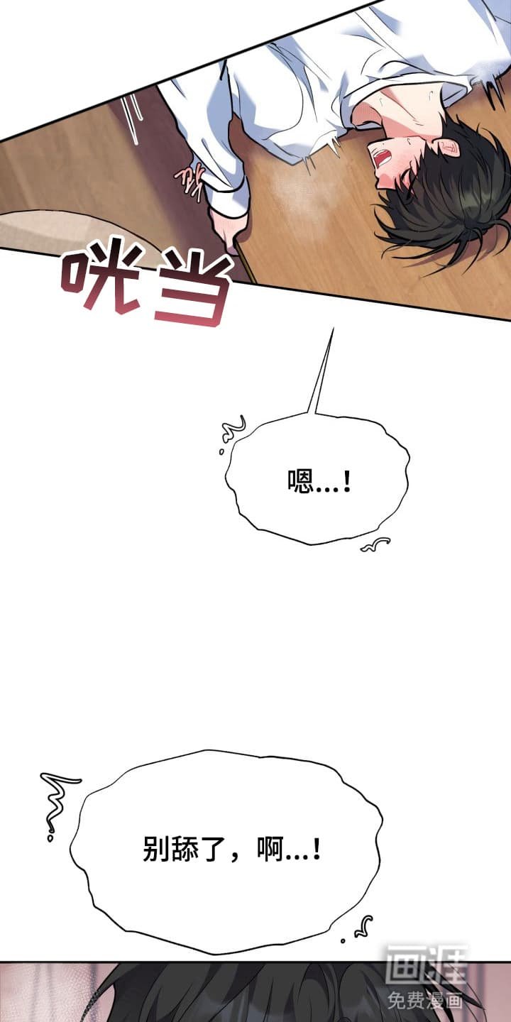 第11章：股掌之上：共同的秘密（完）