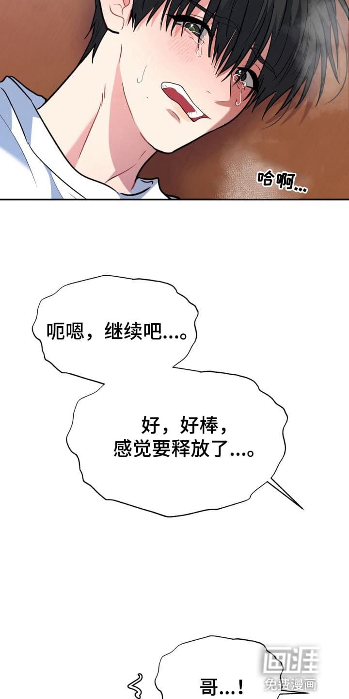 第11章：股掌之上：共同的秘密（完）