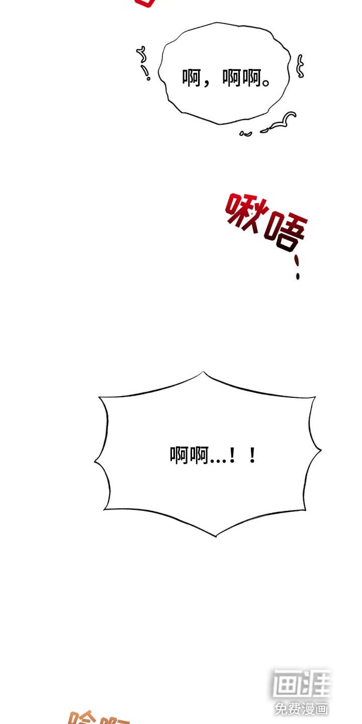 第11章：股掌之上：共同的秘密（完）