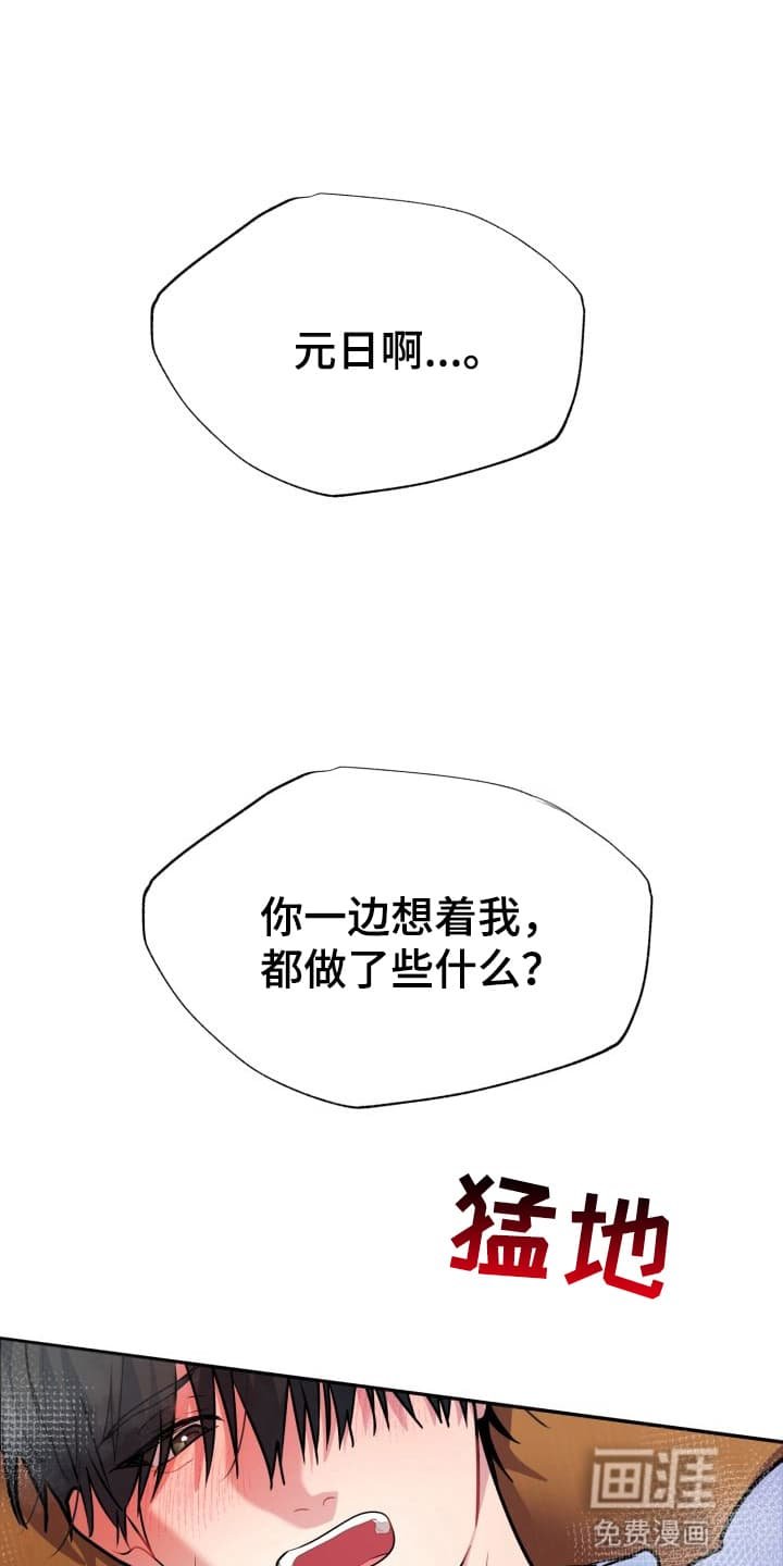 第11章：股掌之上：共同的秘密（完）