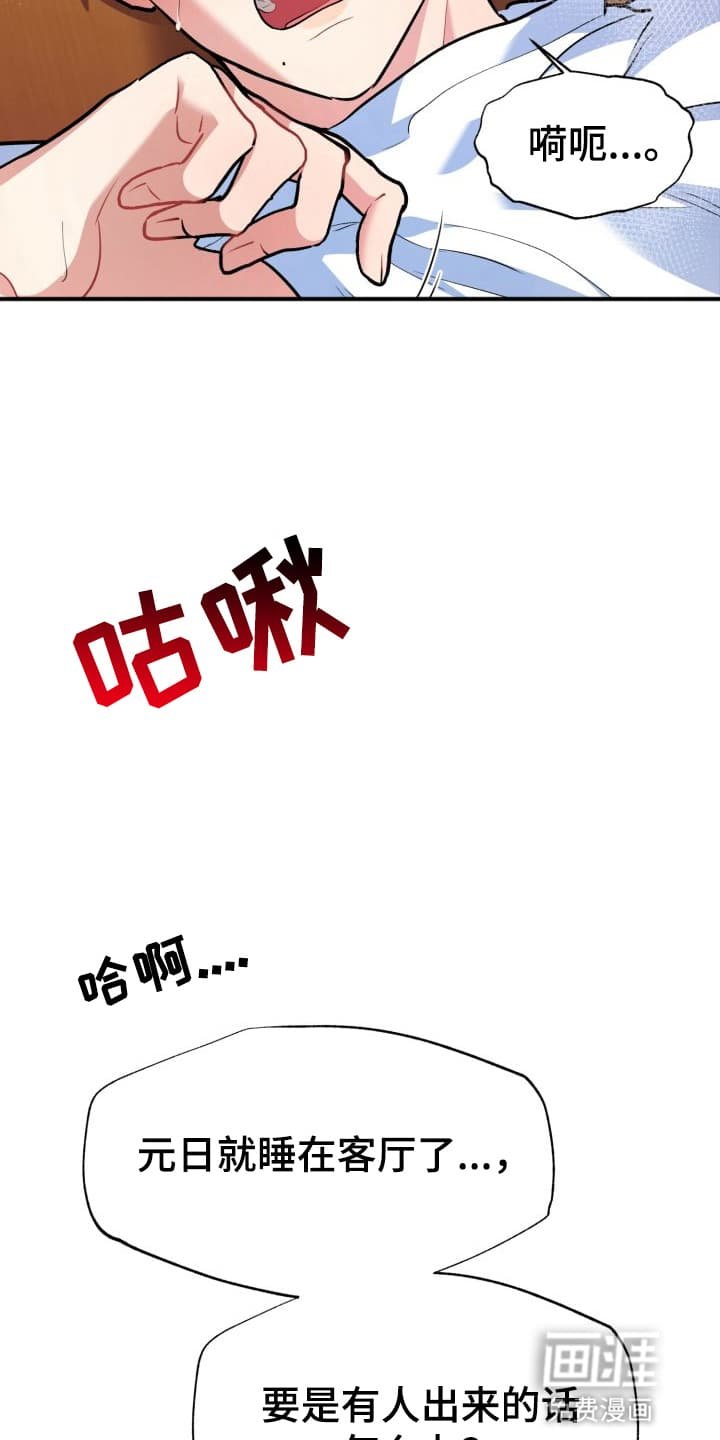 第11章：股掌之上：共同的秘密（完）