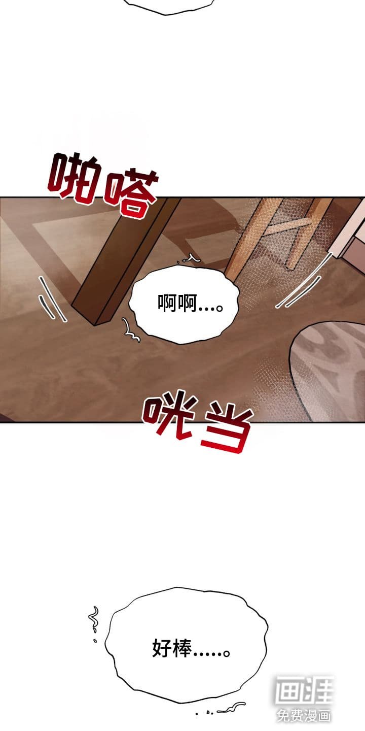第11章：股掌之上：共同的秘密（完）