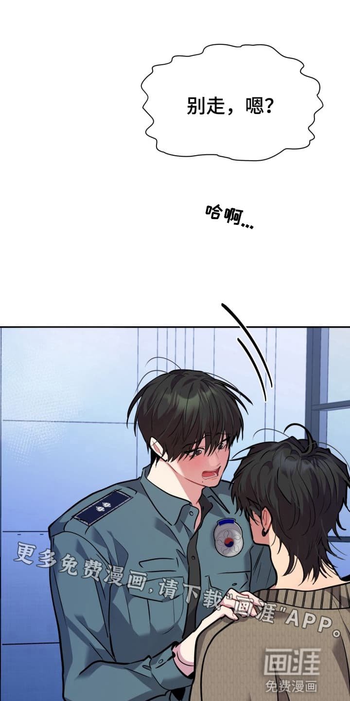 第11章：股掌之上：共同的秘密（完）