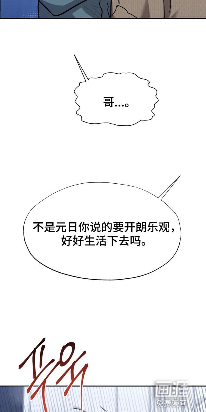 第11章：股掌之上：共同的秘密（完）