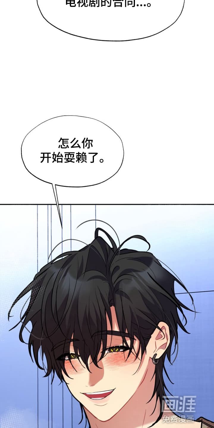 第11章：股掌之上：共同的秘密（完）