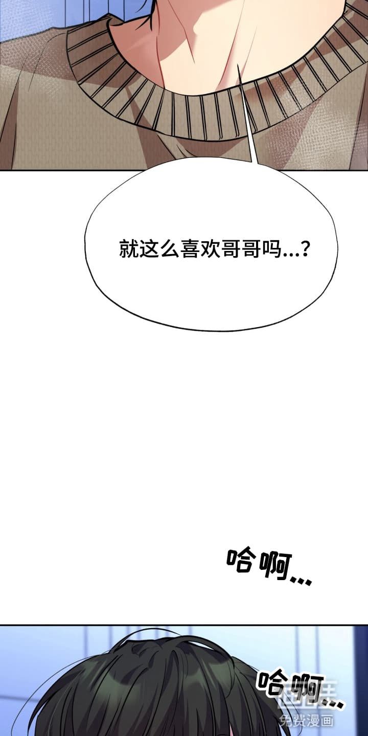 第11章：股掌之上：共同的秘密（完）