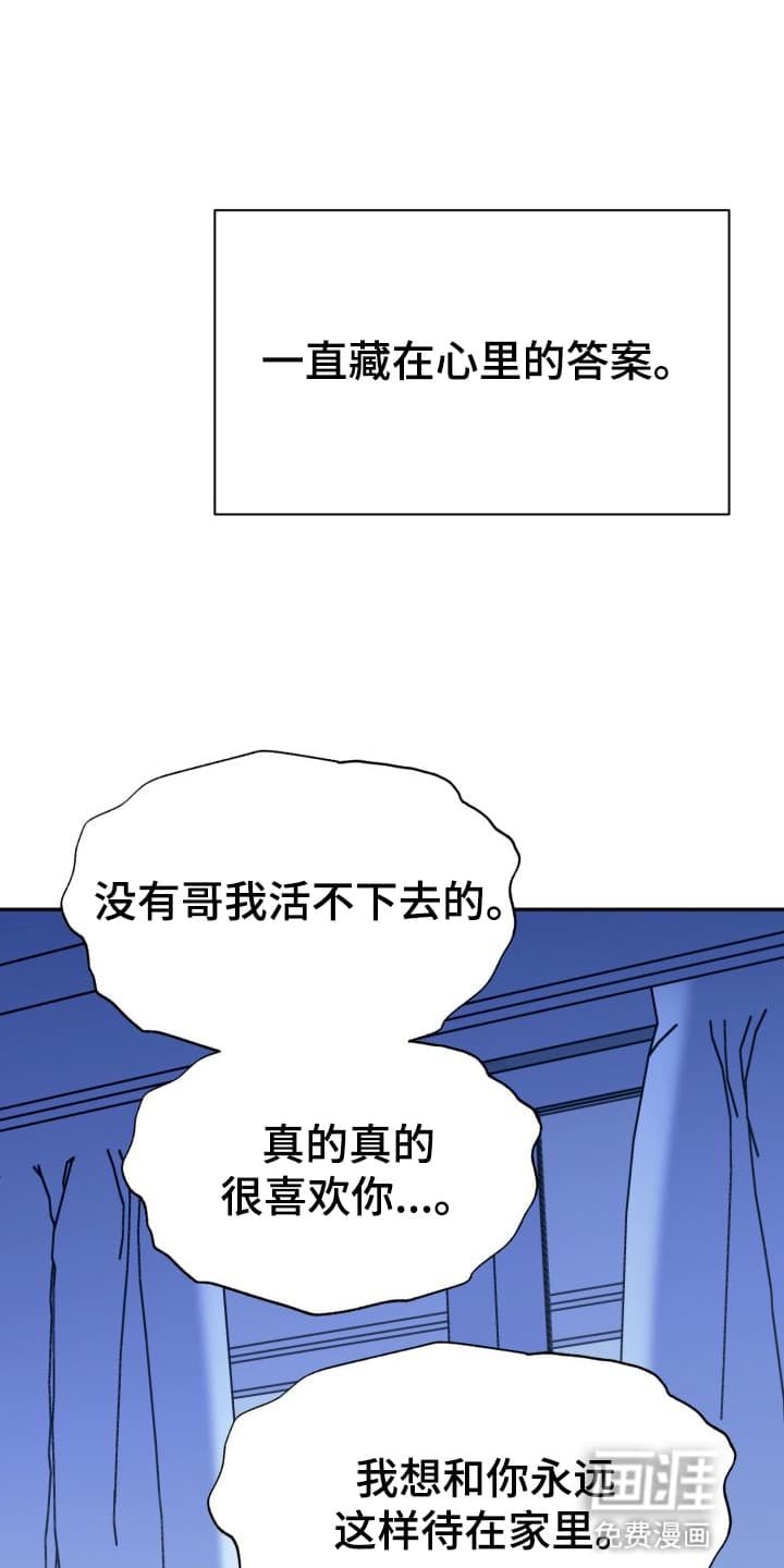 第11章：股掌之上：共同的秘密（完）