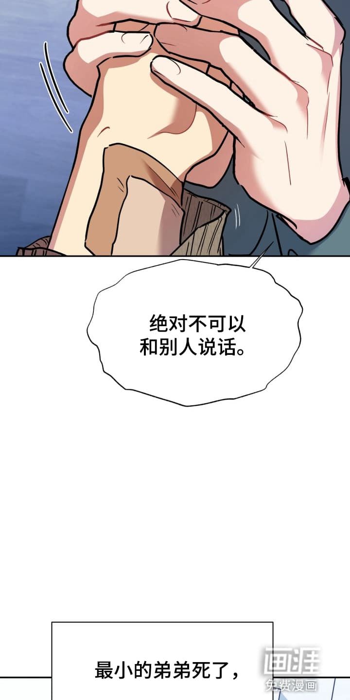 第11章：股掌之上：共同的秘密（完）