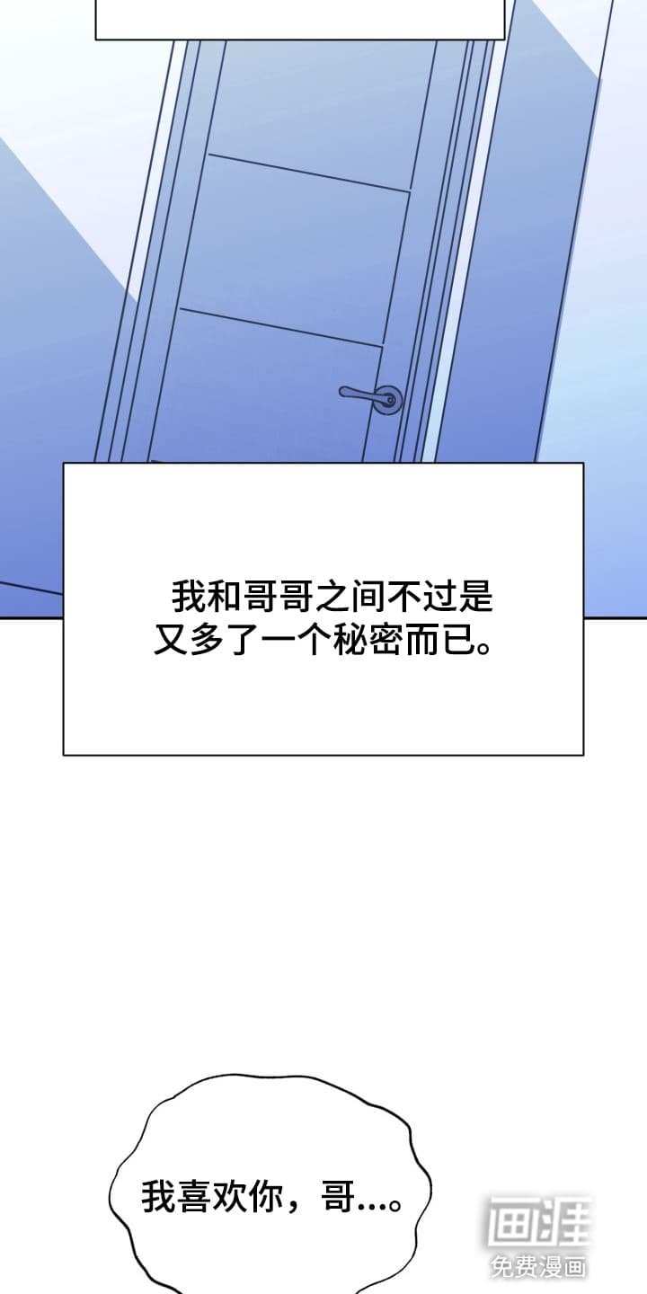 第11章：股掌之上：共同的秘密（完）