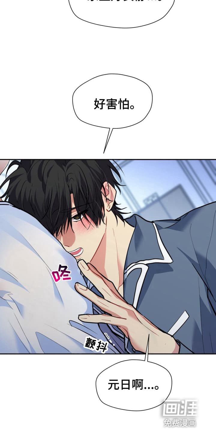 第2章：股掌之上：要好好生活