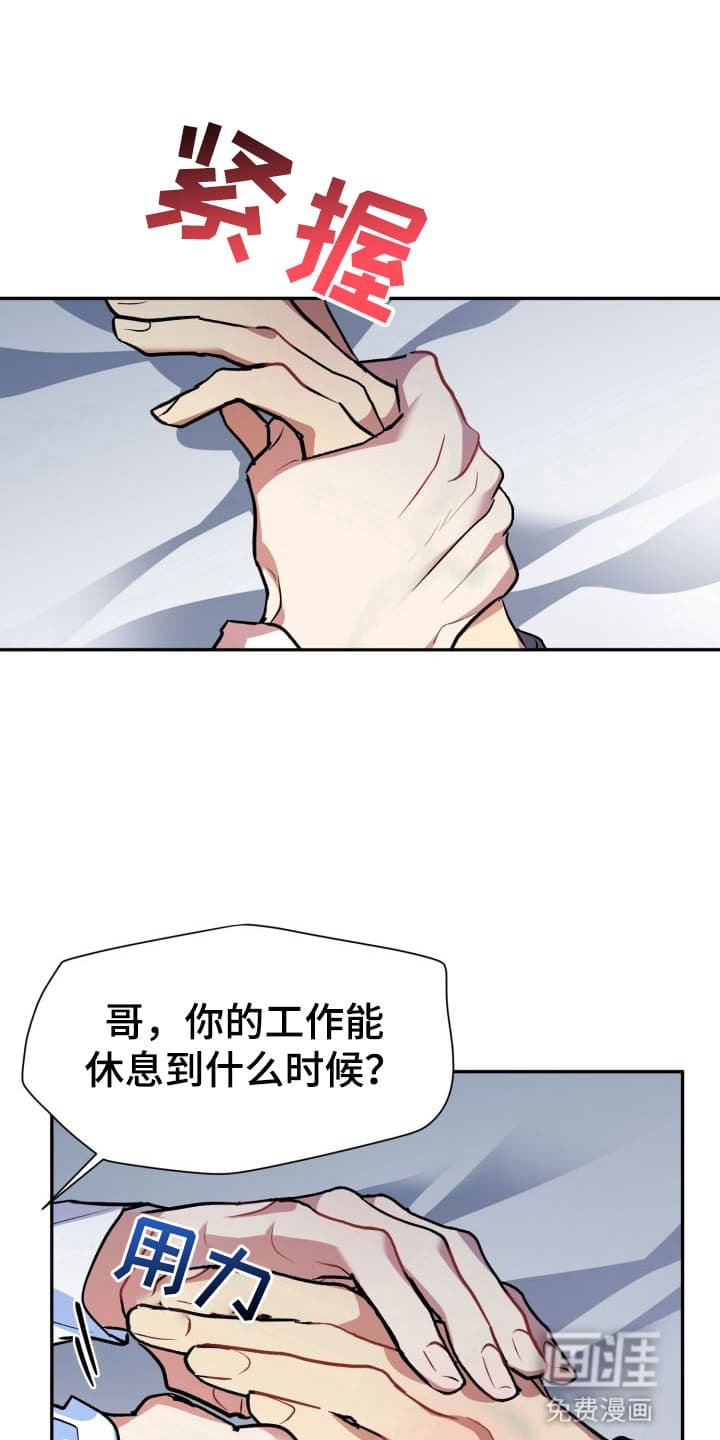 第2章：股掌之上：要好好生活
