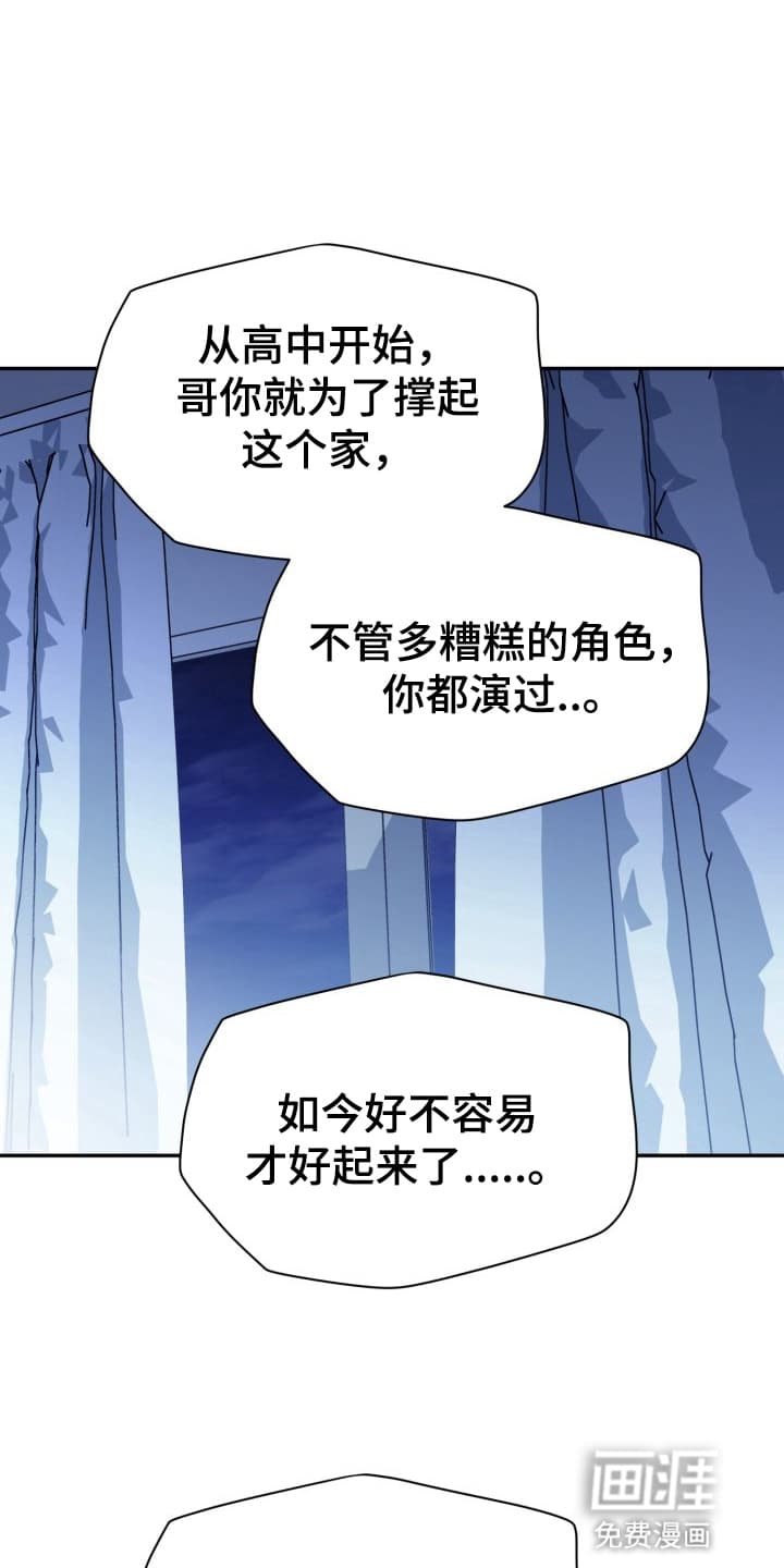 第2章：股掌之上：要好好生活