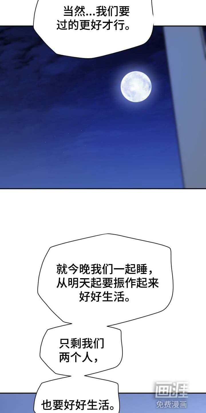 第2章：股掌之上：要好好生活