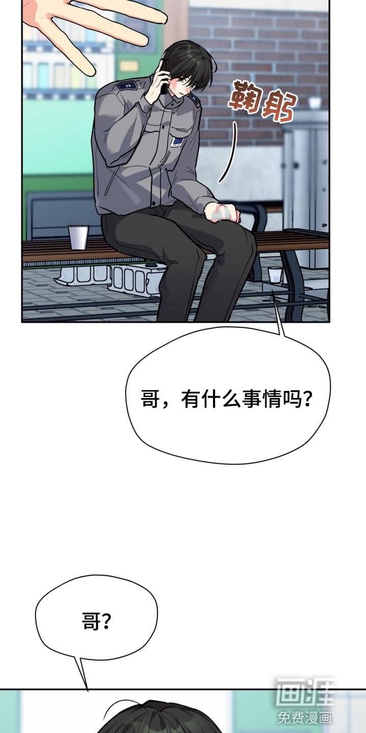 第2章：股掌之上：要好好生活