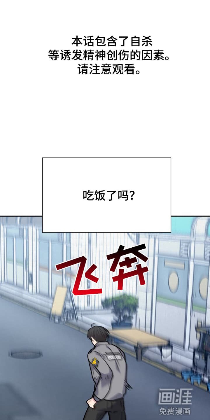 第3章：股掌之上：不祥的预感