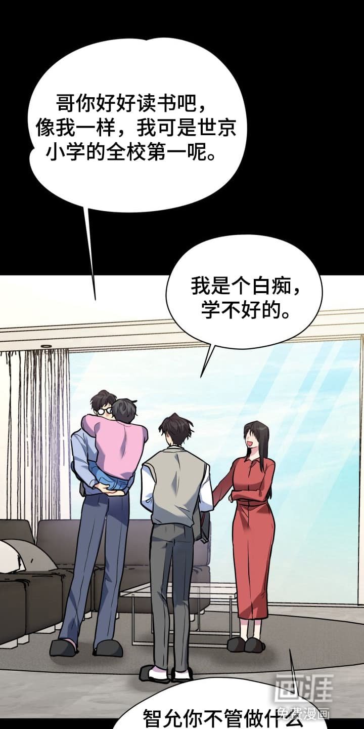 第3章：股掌之上：不祥的预感