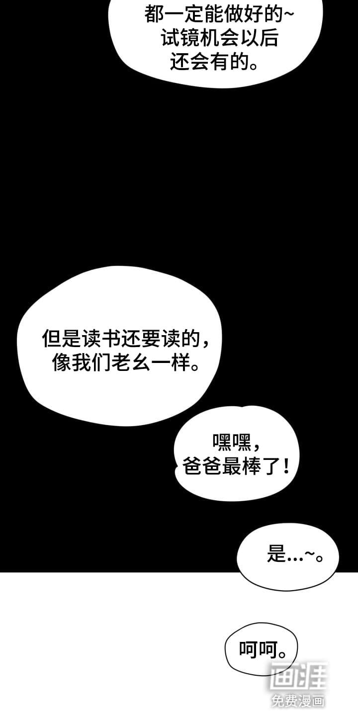 第3章：股掌之上：不祥的预感