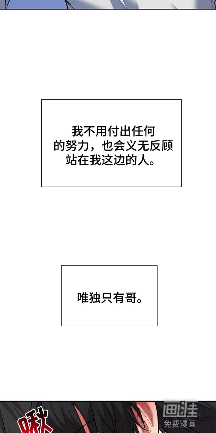 第4章：股掌之上：想抓住他