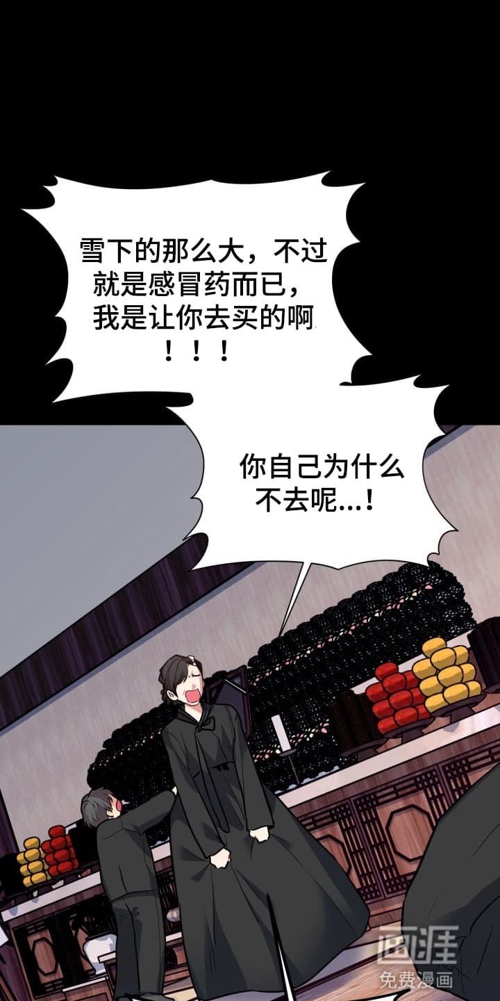 第4章：股掌之上：想抓住他