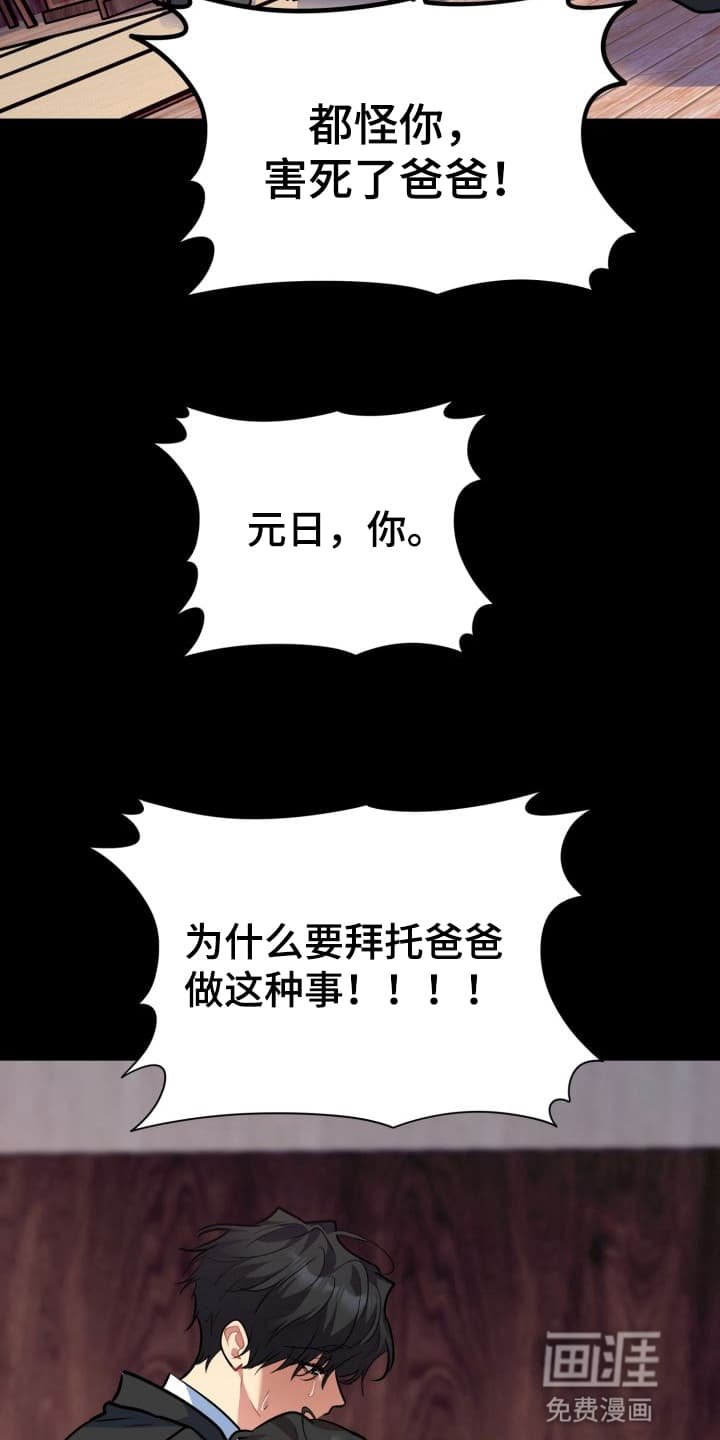 第4章：股掌之上：想抓住他