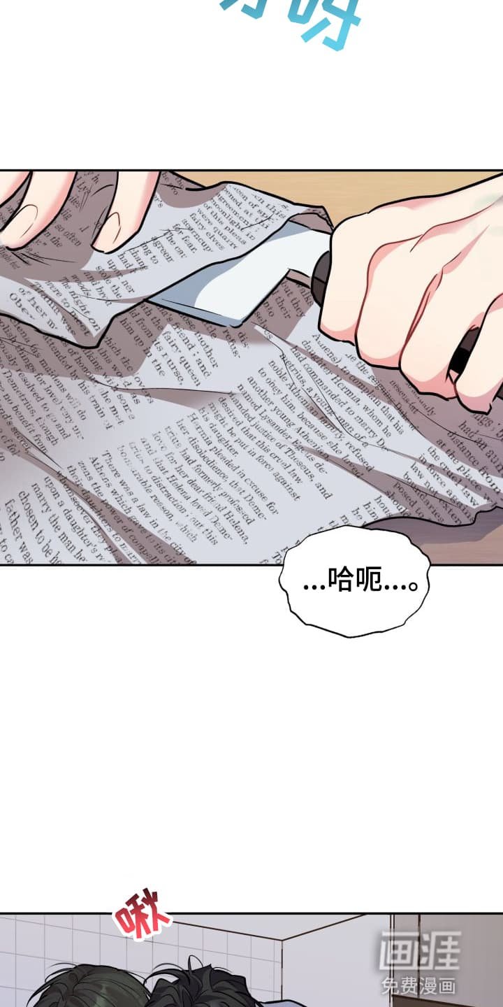 第4章：股掌之上：想抓住他