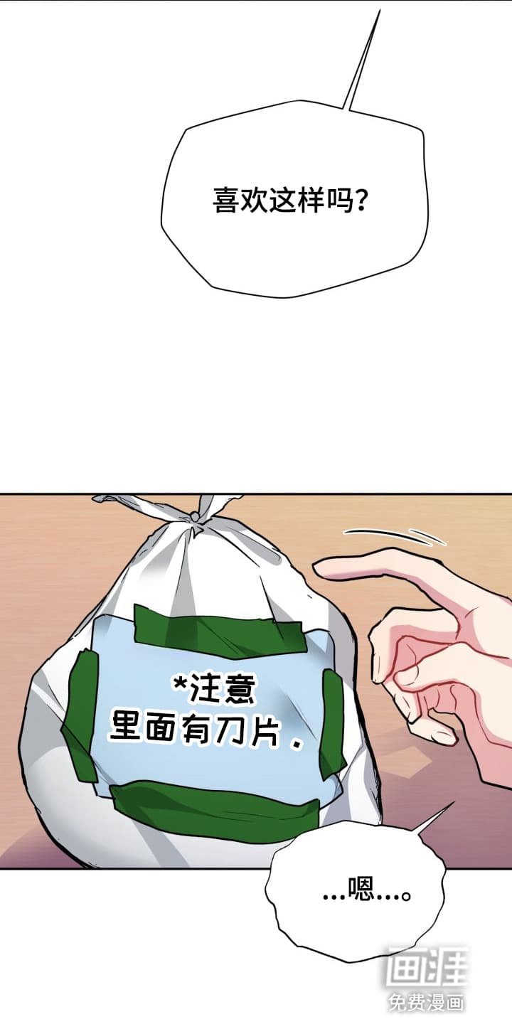 第4章：股掌之上：想抓住他