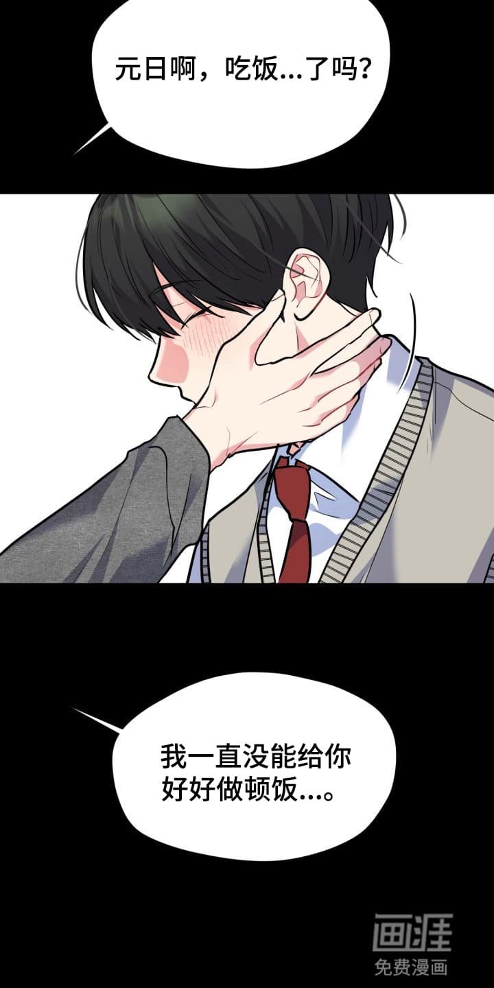 第4章：股掌之上：想抓住他