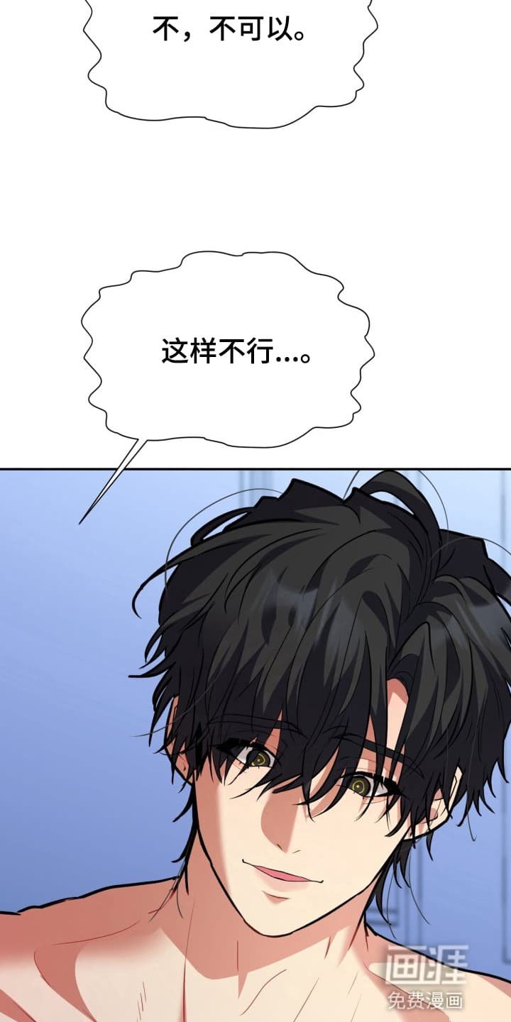 第5章：股掌之上：礼物