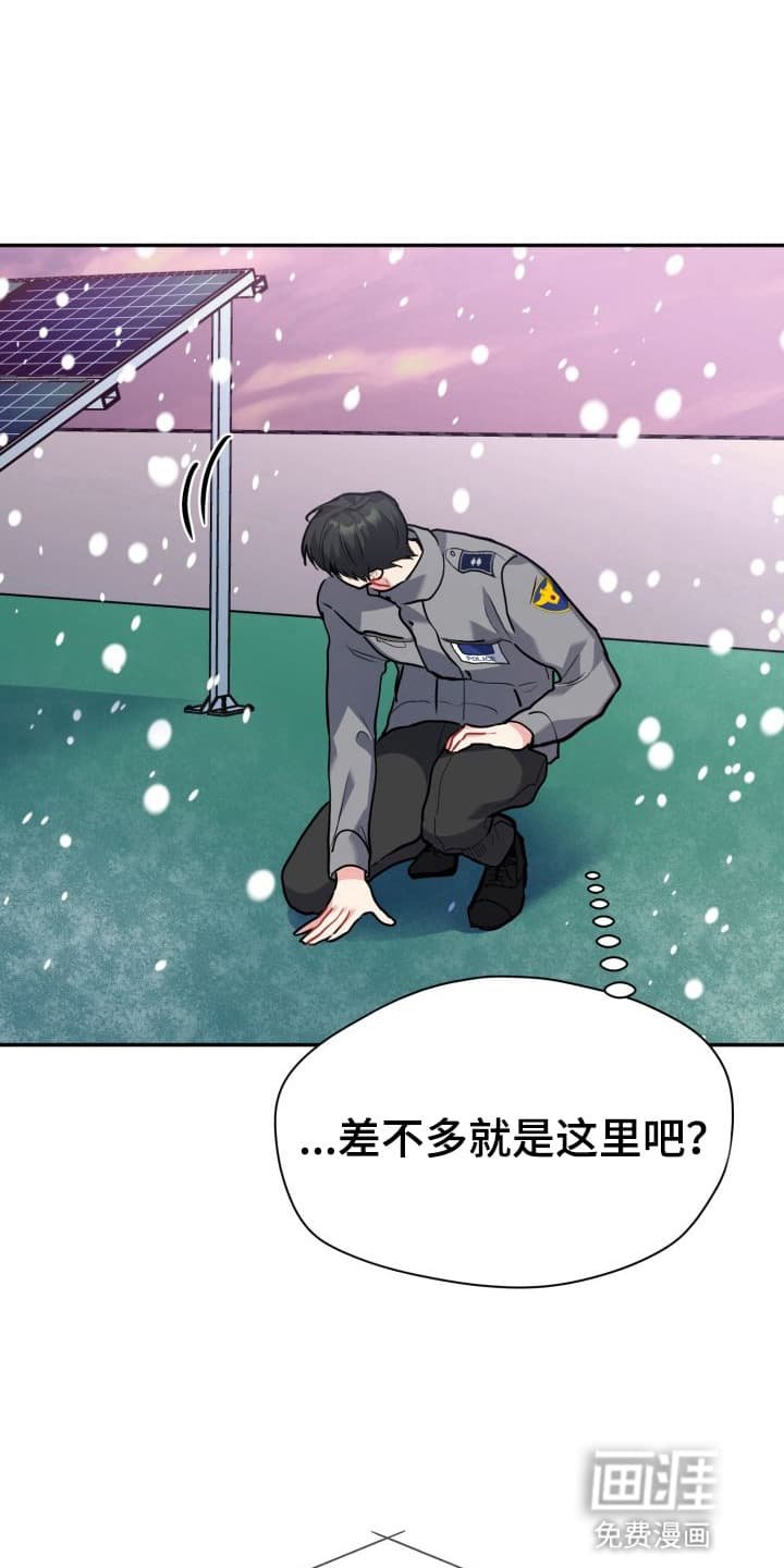 第7章：股掌之上：哥哥的项链