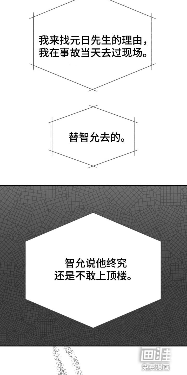 第7章：股掌之上：哥哥的项链