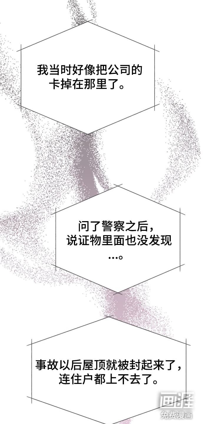 第7章：股掌之上：哥哥的项链