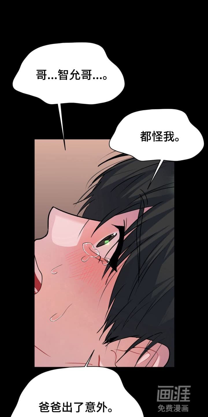 第7章：股掌之上：哥哥的项链