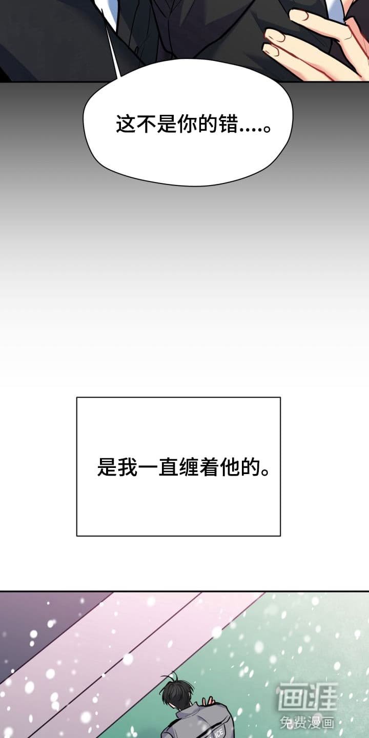 第7章：股掌之上：哥哥的项链