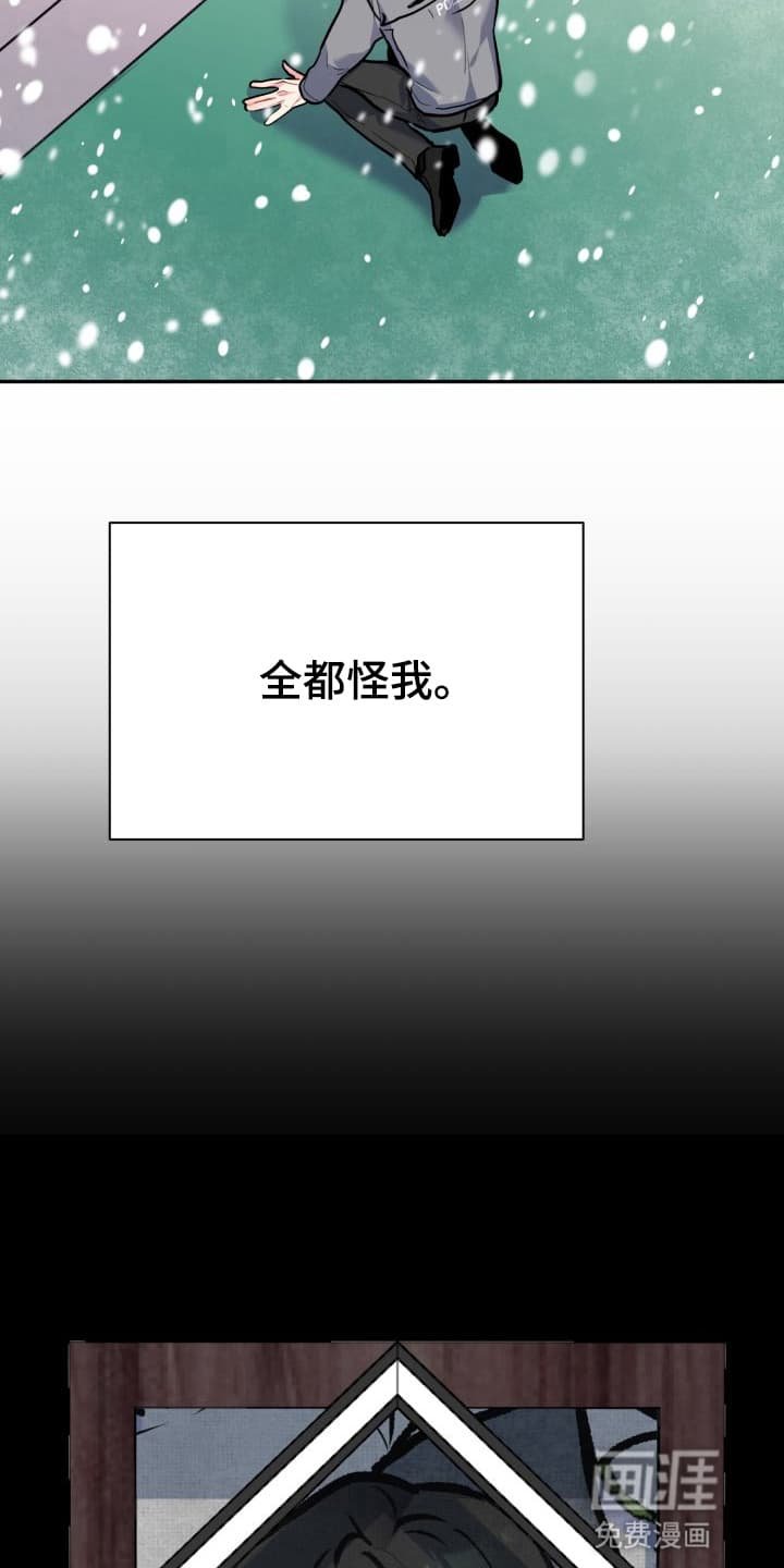 第7章：股掌之上：哥哥的项链