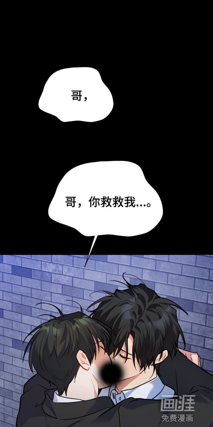 第7章：股掌之上：哥哥的项链