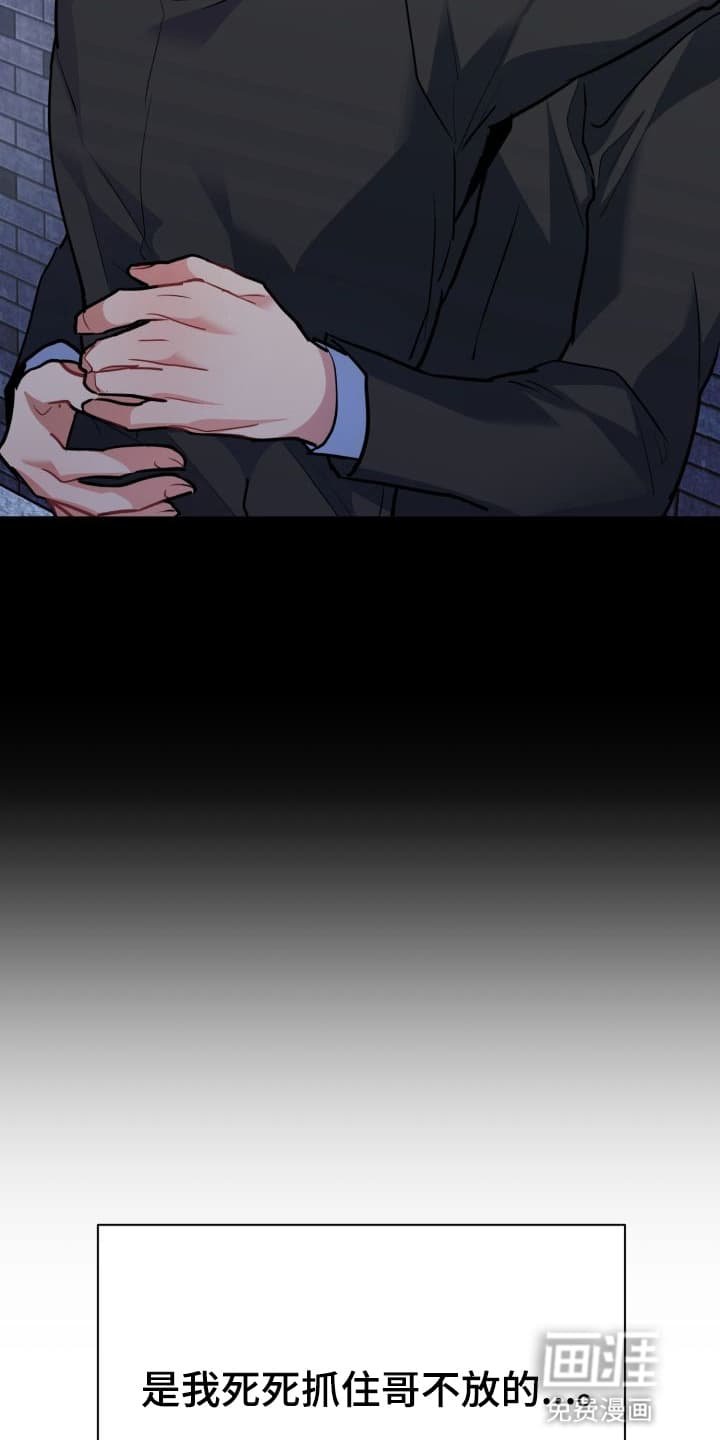 第7章：股掌之上：哥哥的项链