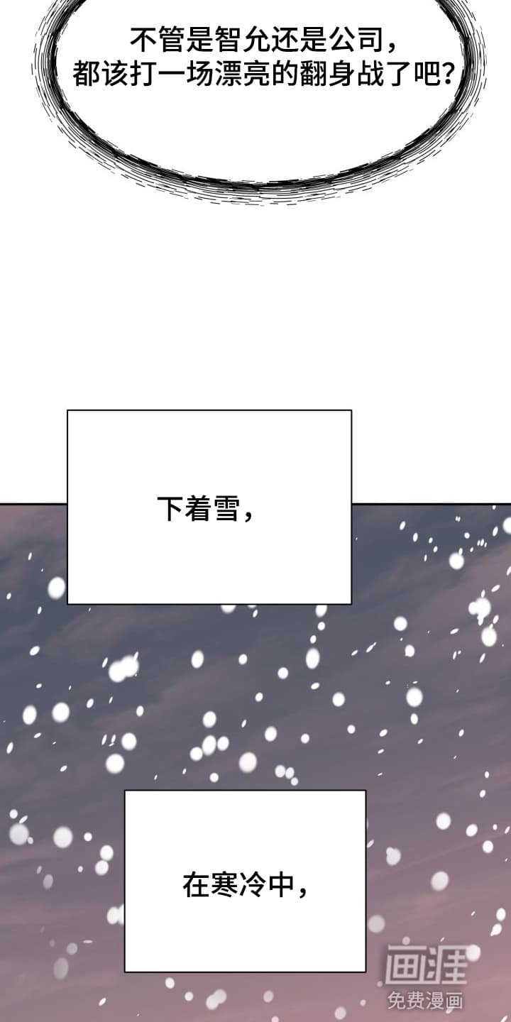 第7章：股掌之上：哥哥的项链